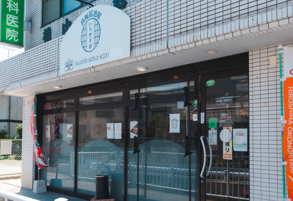 店舗情報