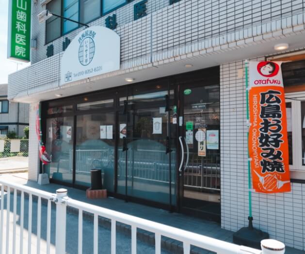 いちやす亭